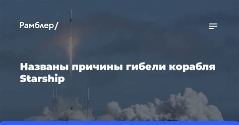 Причины для реквизиции корабля