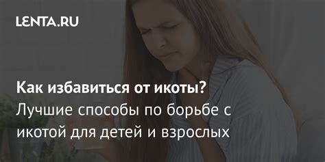 Причины икоты