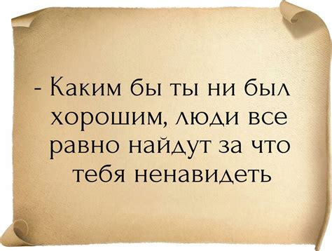 Причины использования фразы "Тебе не угодишь"