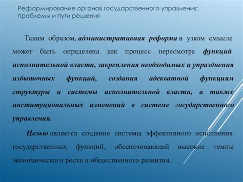 Причины и мотивы упразднения органов власти