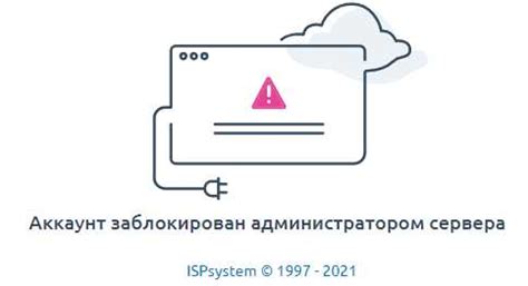 Причины и последствия заморозки аккаунта: разбираемся в вопросе