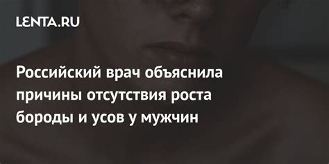 Причины и последствия отсутствия роста микрофлоры у мужчин