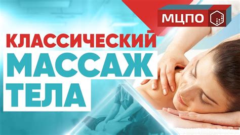 Причины и преимущества общего массажа спины