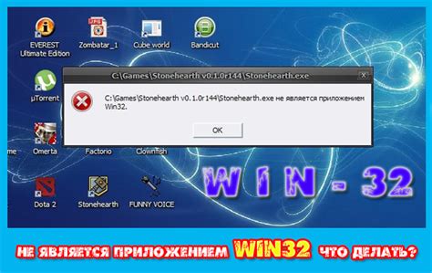 Причины и решение проблемы файлов, не являющихся приложением win32