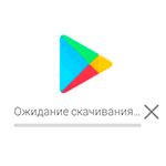 Причины и решения проблем с установкой Play Market на Андроид