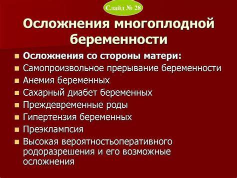 Причины многоплодной беременности