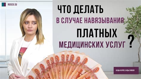 Причины навязывания