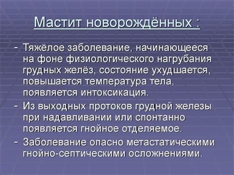 Причины нагрубания молочных желез