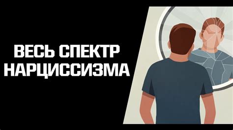 Причины нарциссического расстройства личности у женщин