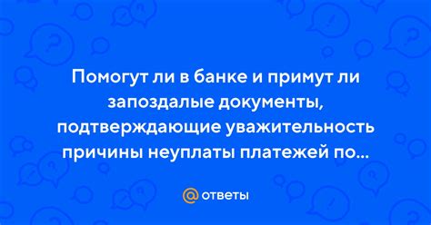 Причины неавторизованных платежей