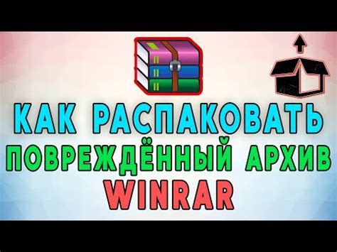 Причины невозможности открыть архив RAR и возможные решения