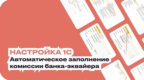 Причины недоступности сервера банка эквайера