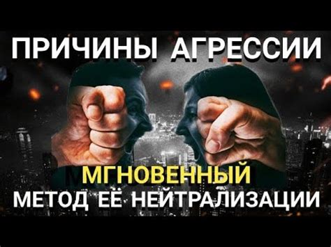 Причины нейтрализации преступников