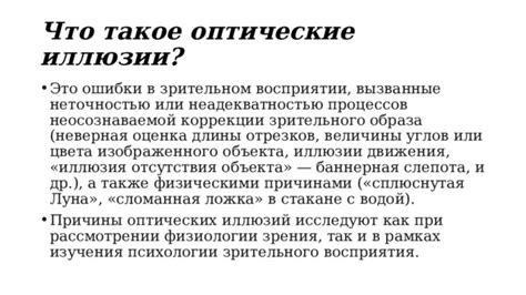 Причины некомпланарности отрезков