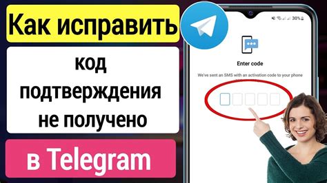 Причины неотправки смс с кодом Telegram