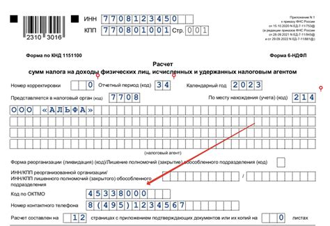 Причины неправильного указания ОКТМО в декларации