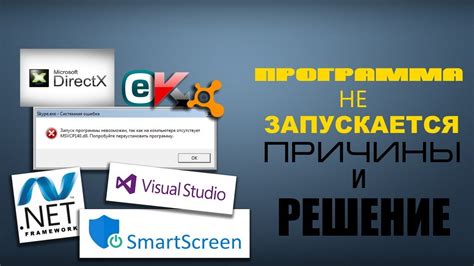 Причины неработоспособности Скайп на Windows 7