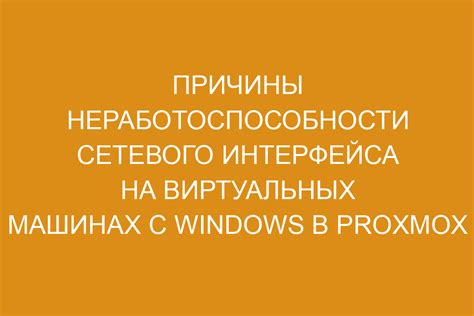 Причины неработоспособности адаптера: