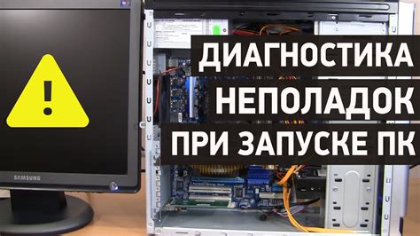 Причины неработоспособности компьютера