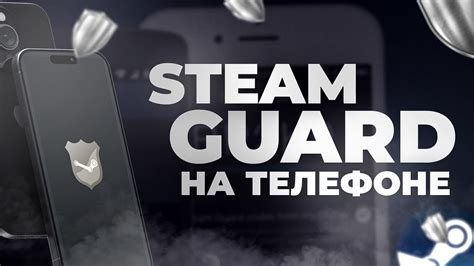 Причины неработоспособности Steam Guard на телефоне