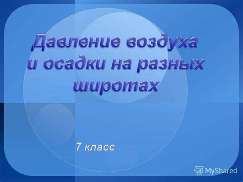 Причины неравномерного распределения грата