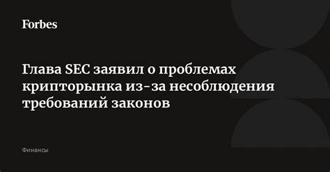 Причины несоблюдения требований законодательства по обновлению документа