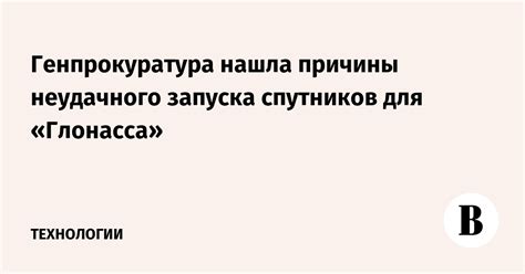 Причины неудачного запуска дочерней службы