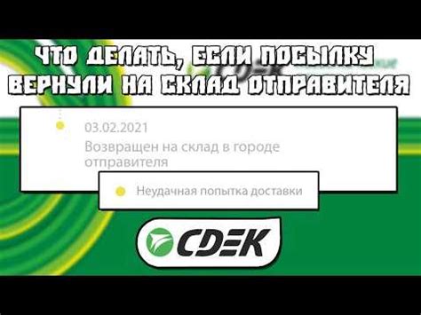 Причины неудачной попытки забора заказа с AliExpress