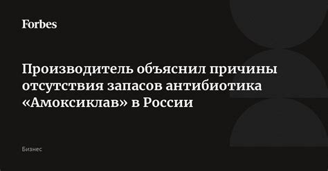 Причины неуловимости антибиотика и его значимость