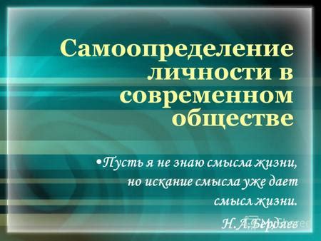 Причины нивелирования смысла в современном обществе