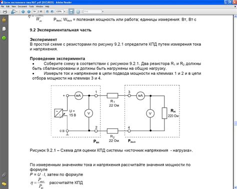 Причины низкого КПД