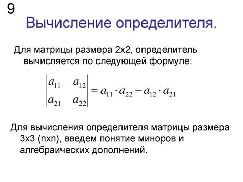 Причины нулевого определителя матрицы