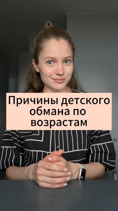 Причины обмана родителей