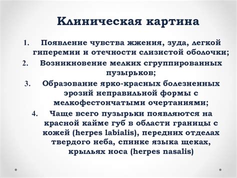 Причины отечности и гиперемии слизистой оболочки