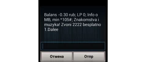 Причины отключения вызовов LTE оператором