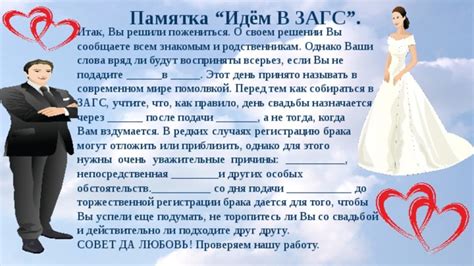 Причины отмены брака: разделение или тревога перед семейной жизнью?