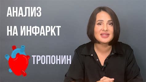 Причины отрицательного результата анализа на тропонин