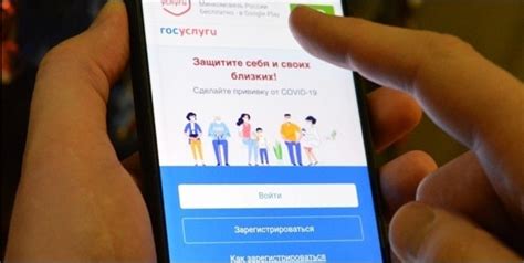 Причины отсутствия уведомлений о вакцинации на госуслуги