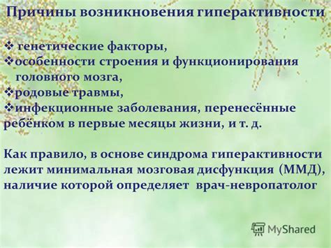 Причины паралича: травмы, заболевания и генетические факторы