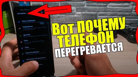 Причины перегрева телефона Xiaomi