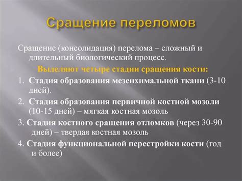 Причины перелома без признаков консолидации