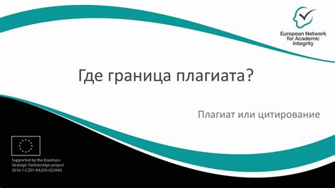 Причины плагиата и его распространенность