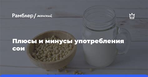 Причины повышенного употребления сои