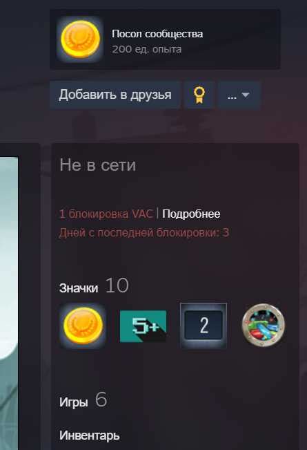 Причины получения трейд бана в Steam и как их избежать