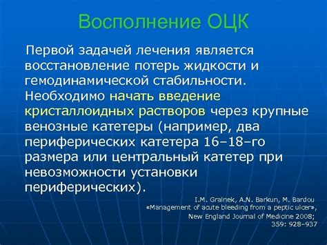 Причины потери гемодинамической стабильности