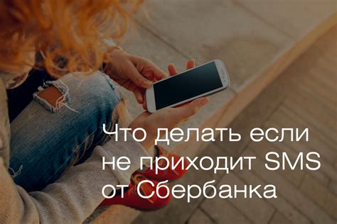 Причины почему ждешь SMS от нее