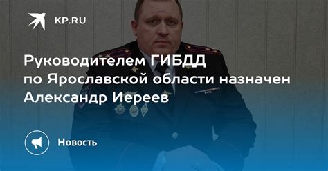 Причины появления обнимания с предыдущим руководителем ГИБДД Кузбасса в сновидении