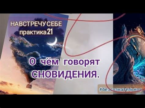 Причины появления сновидений о себе восхищение