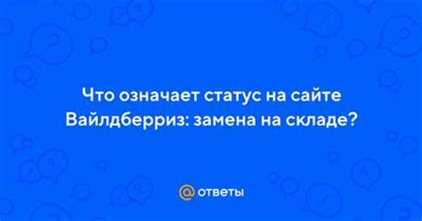 Причины появления статуса "Не верифицирован"