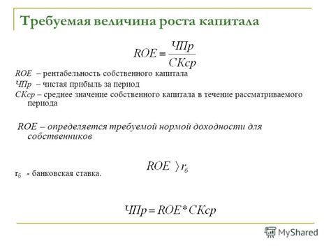 Причины превышения рентабельности собственного капитала нормы